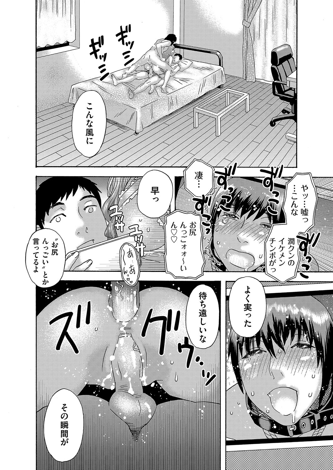 COMIC Magnum Vol. 121 - Page 83