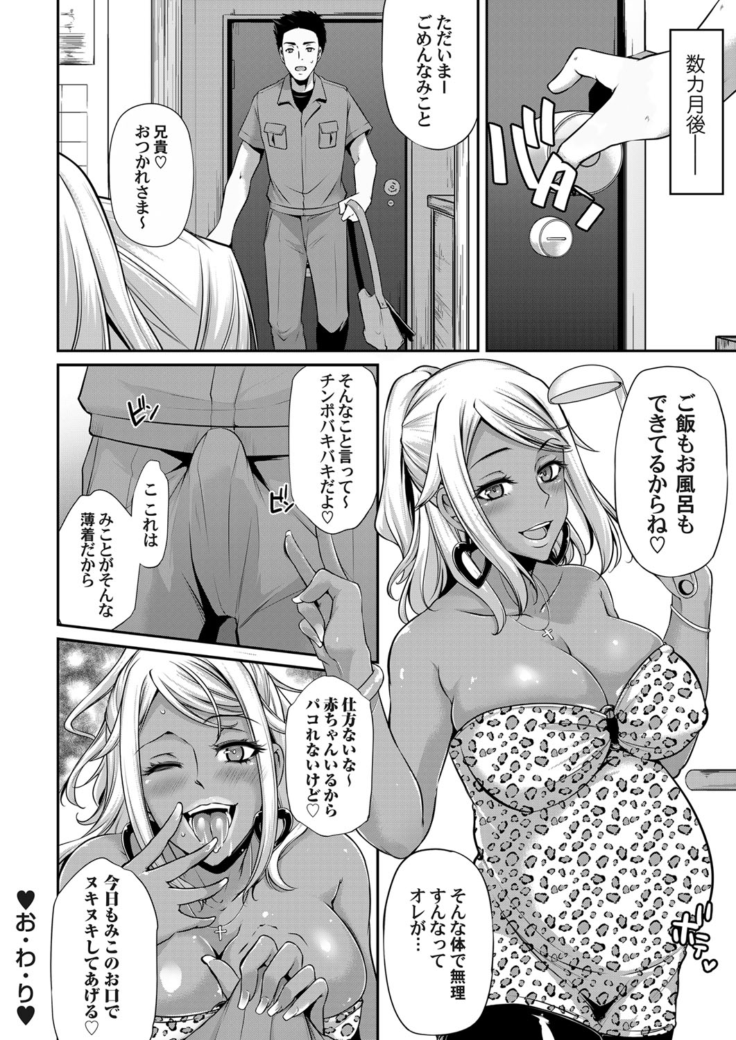 COMIC Magnum Vol. 122 - Page 145