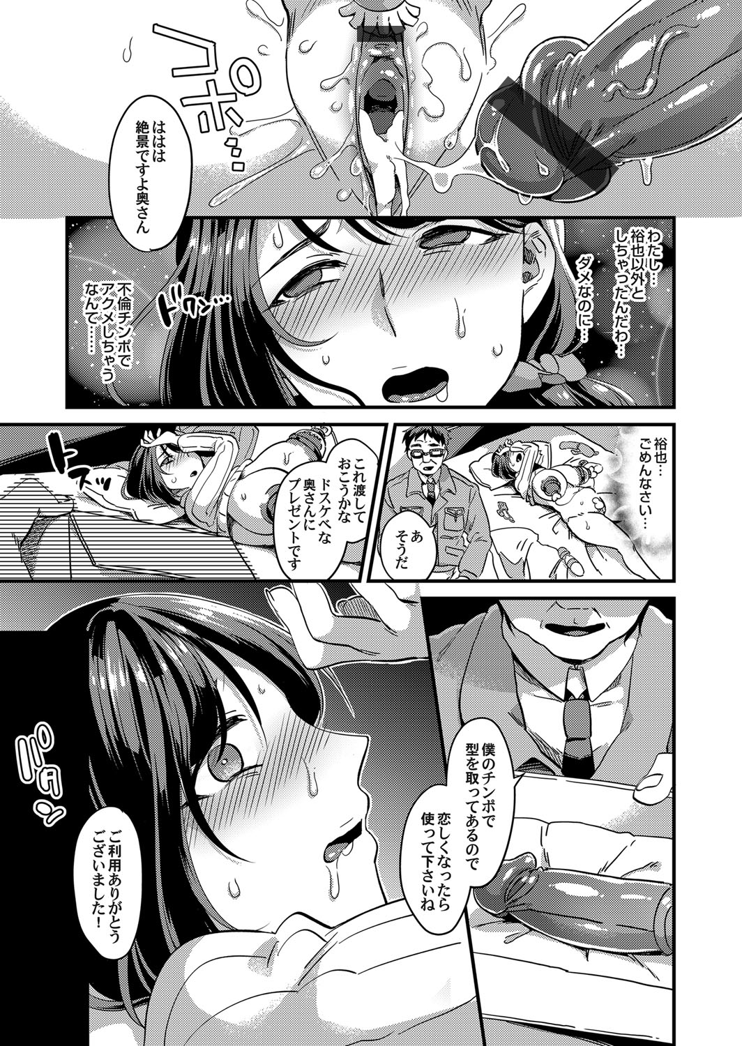 COMIC Magnum Vol. 122 - Page 164