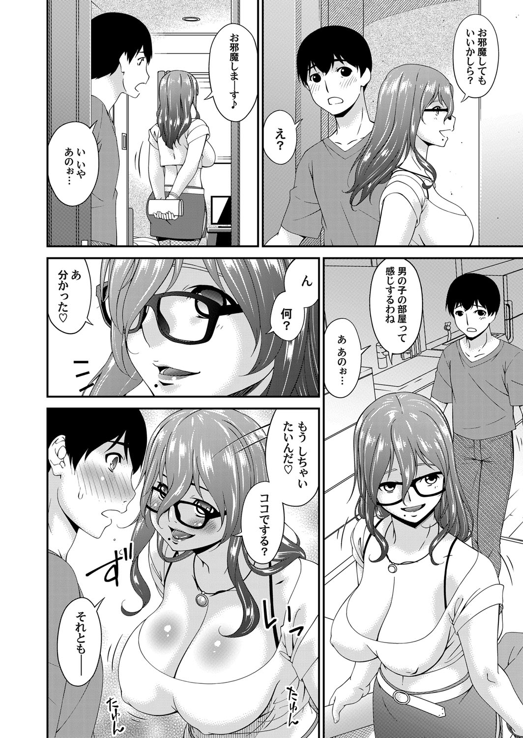 COMIC Magnum Vol. 122 - Page 27