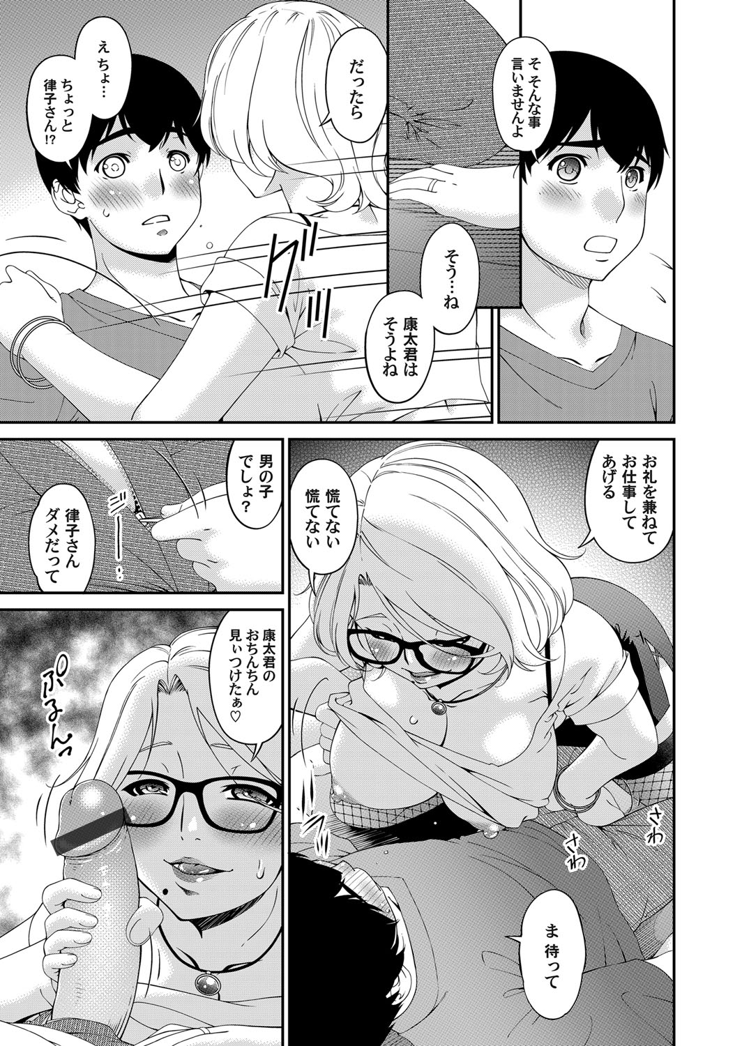 COMIC Magnum Vol. 122 - Page 30