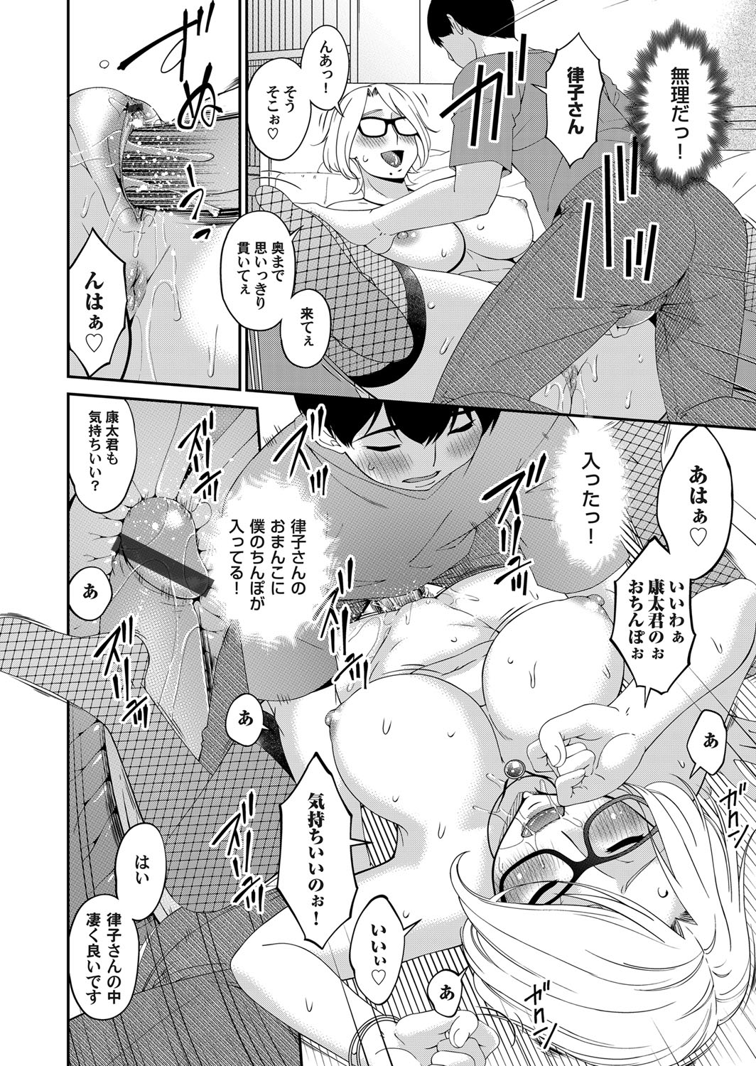 COMIC Magnum Vol. 122 - Page 35
