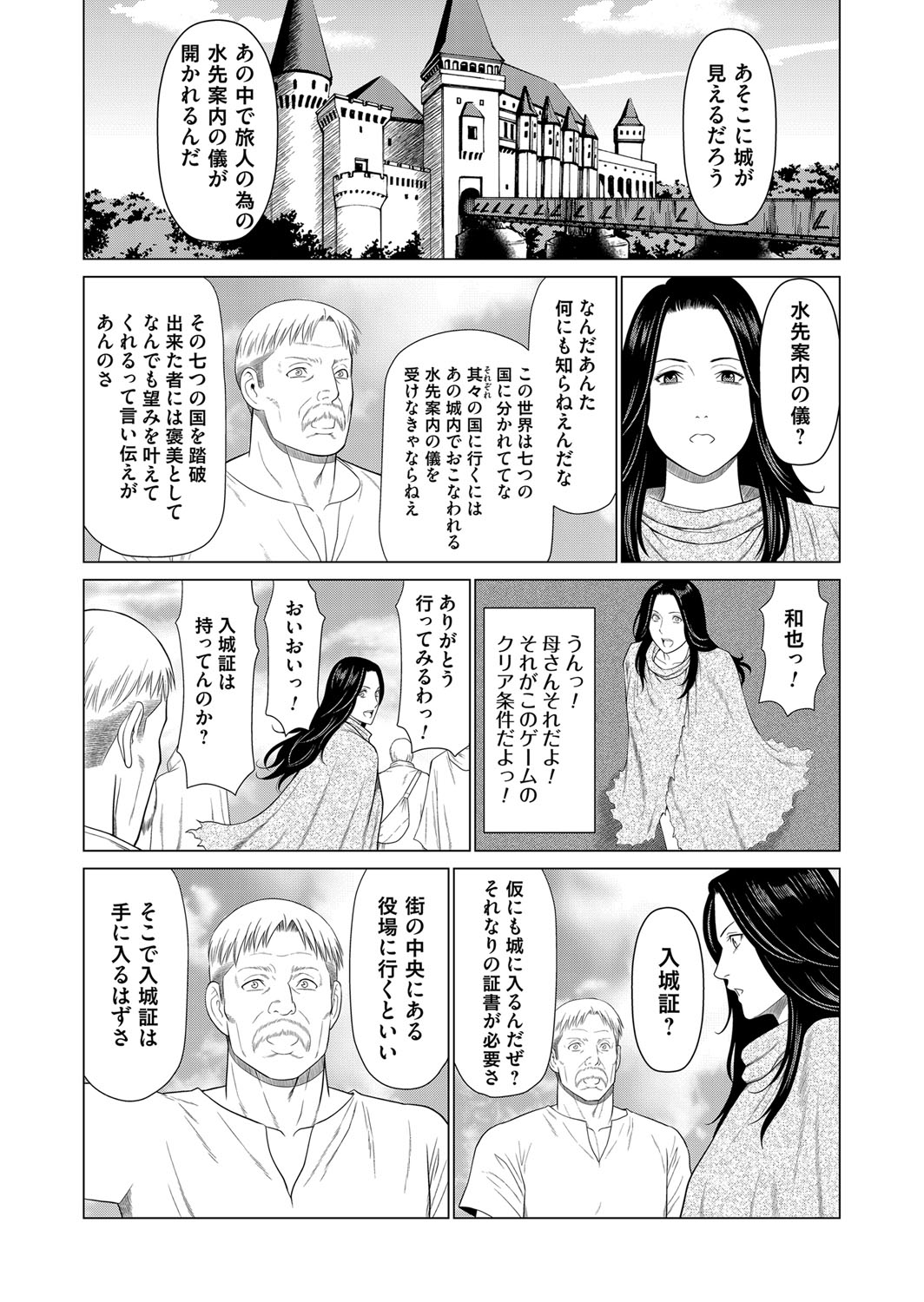 COMIC Magnum Vol. 122 - Page 46