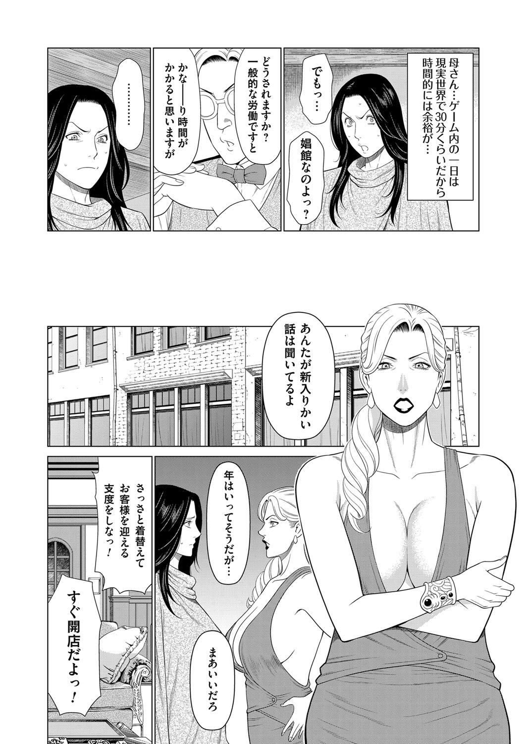 COMIC Magnum Vol. 122 - Page 48