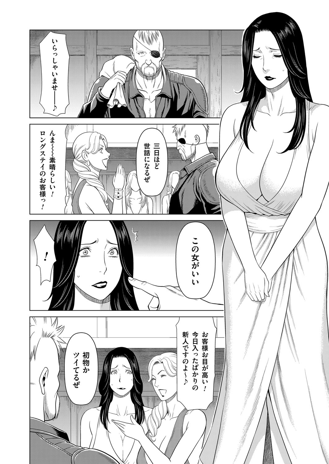 COMIC Magnum Vol. 122 - Page 49