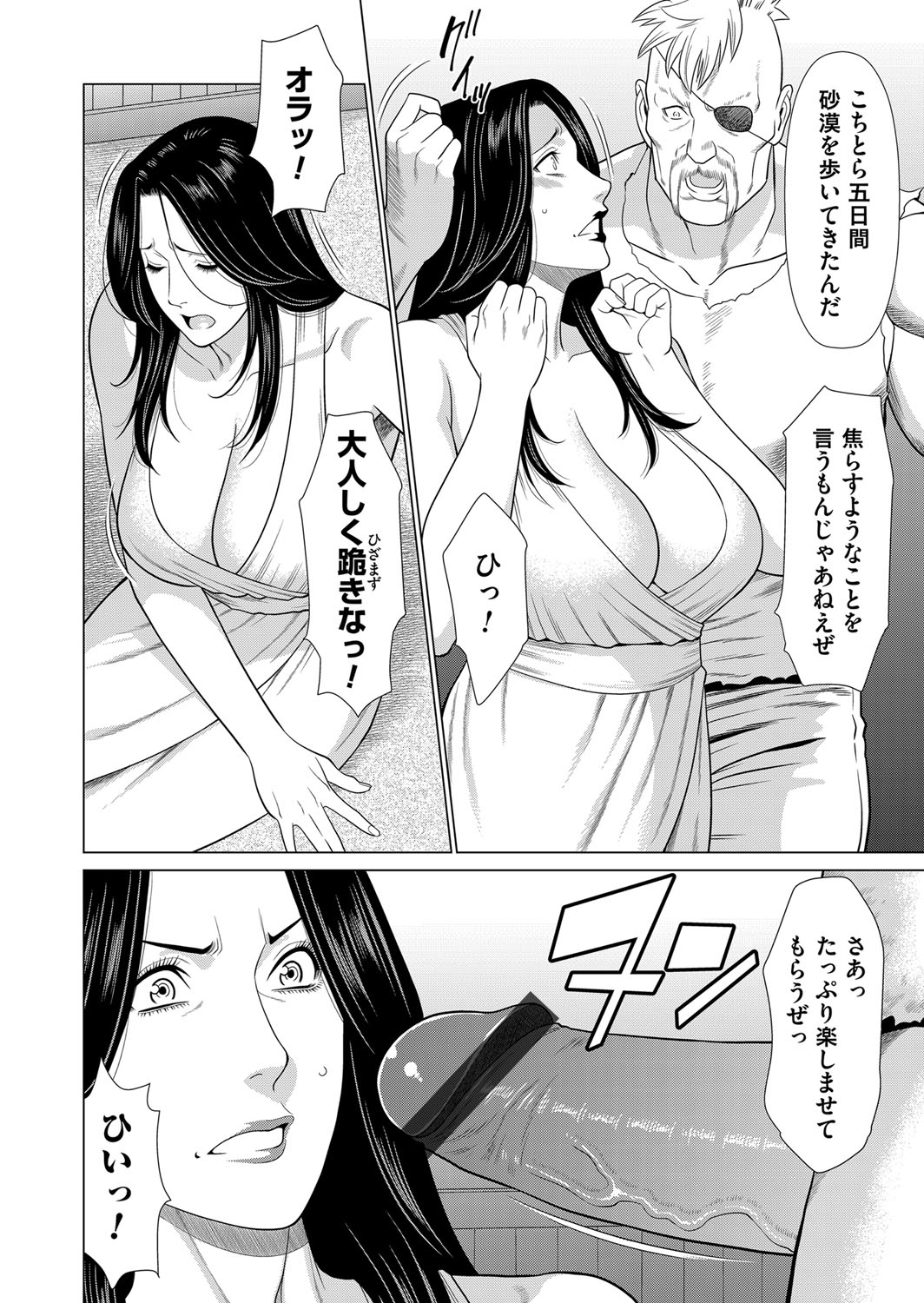 COMIC Magnum Vol. 122 - Page 51