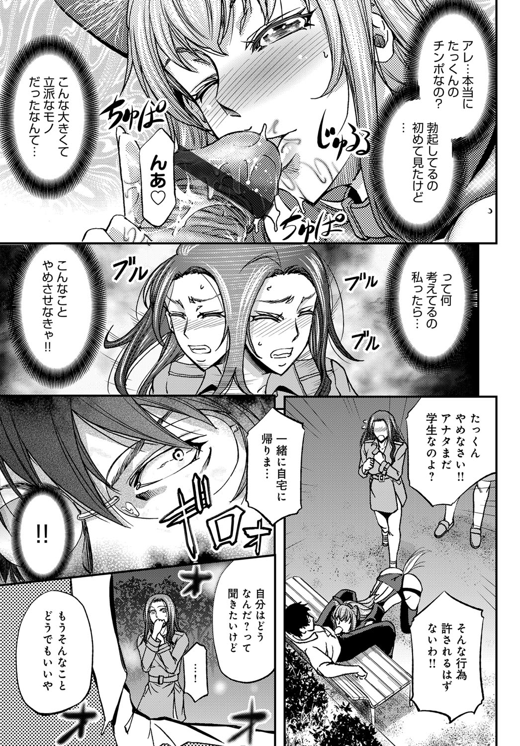 COMIC Magnum Vol. 122 - Page 62
