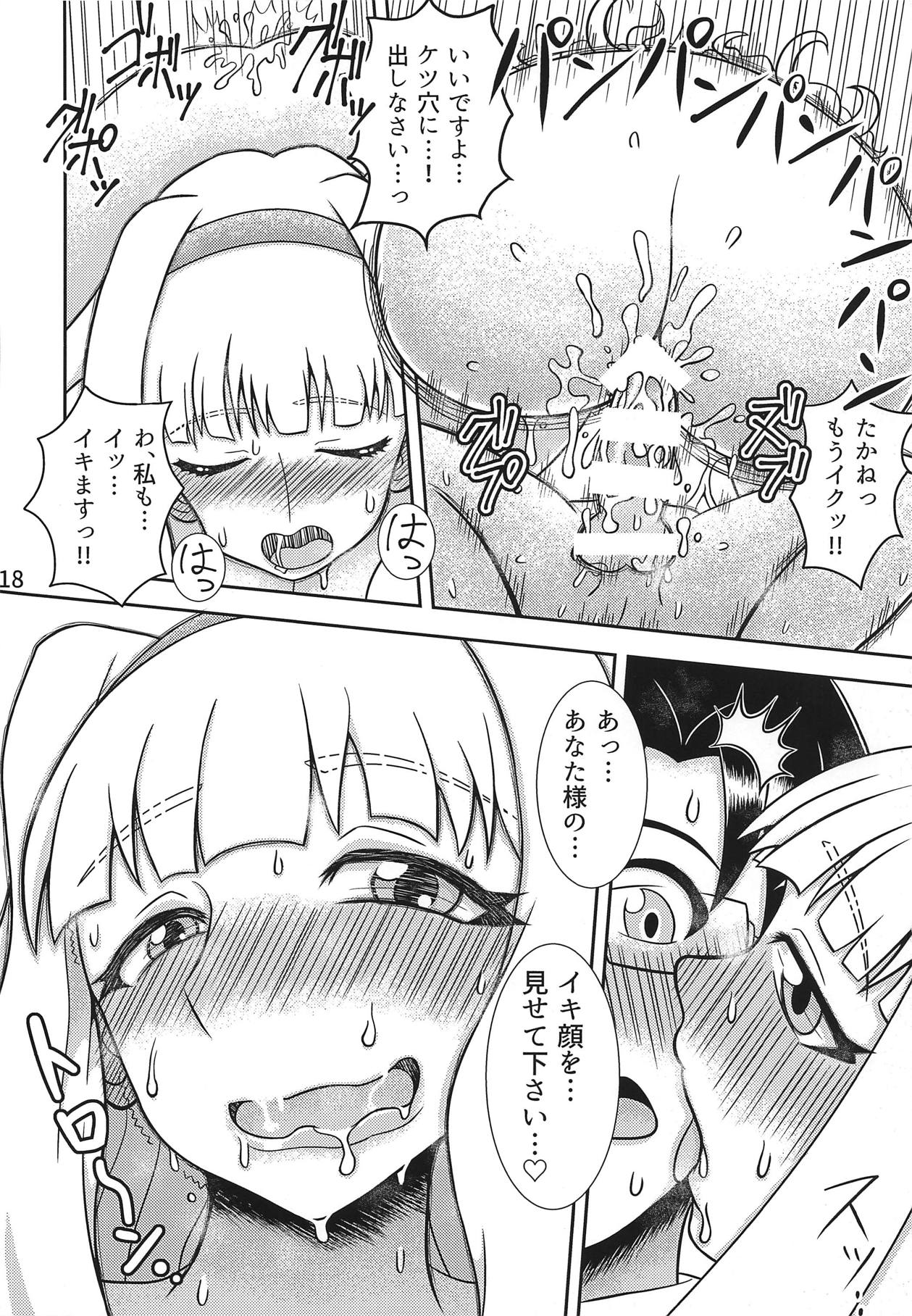 Shiborihime - Page 19