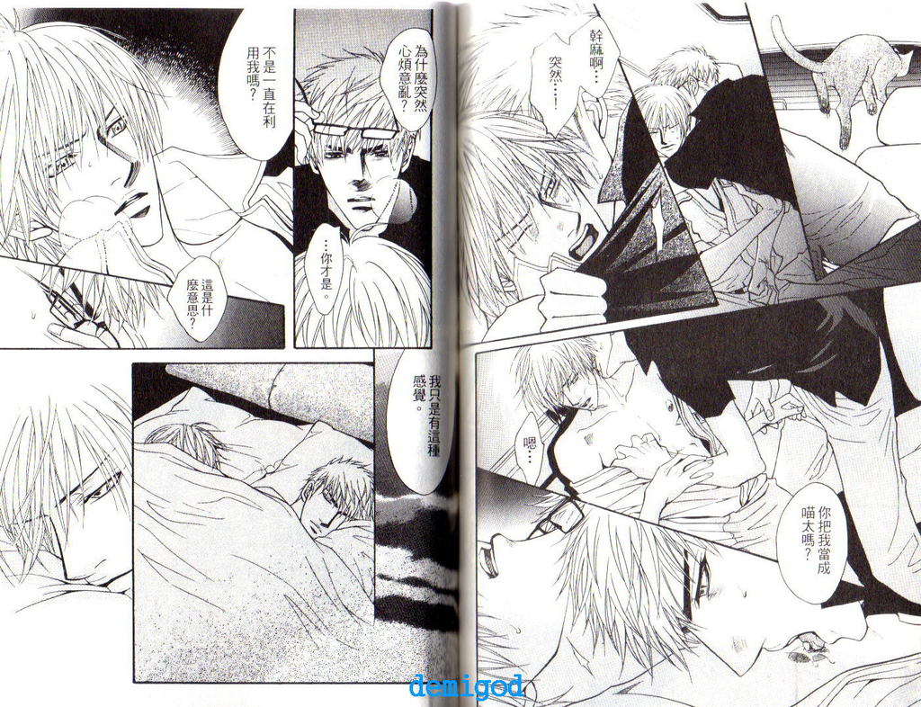 Punch | 直擊妳心 - Page 39