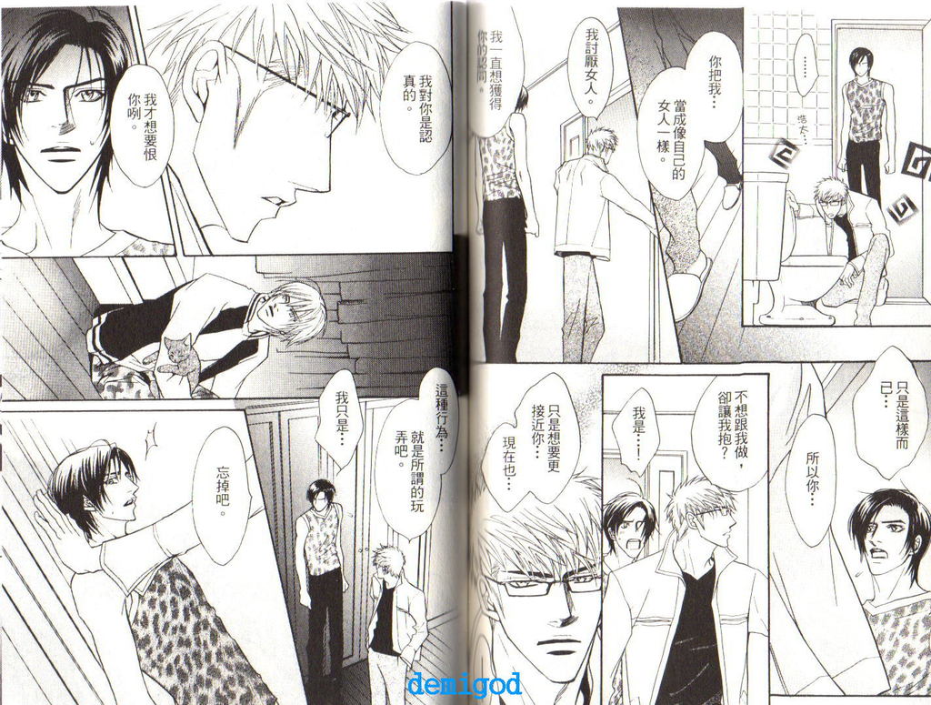 Punch | 直擊妳心 - Page 46