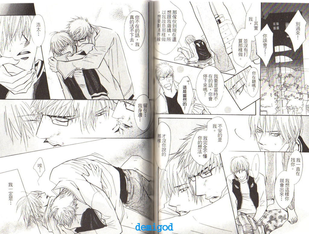 Punch | 直擊妳心 - Page 49