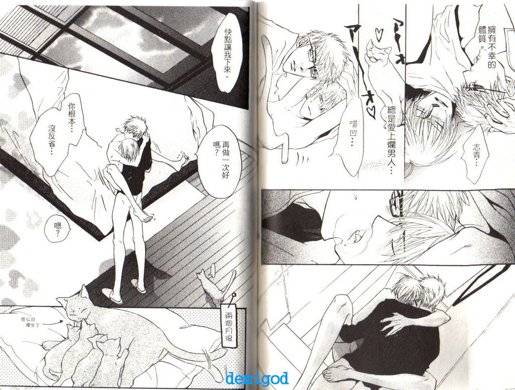 Punch | 直擊妳心 - Page 50
