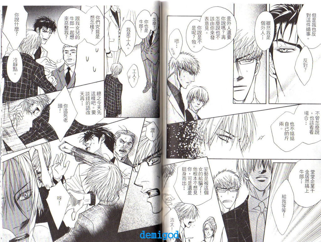 Punch | 直擊妳心 - Page 65
