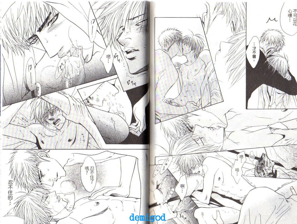 Punch | 直擊妳心 - Page 75