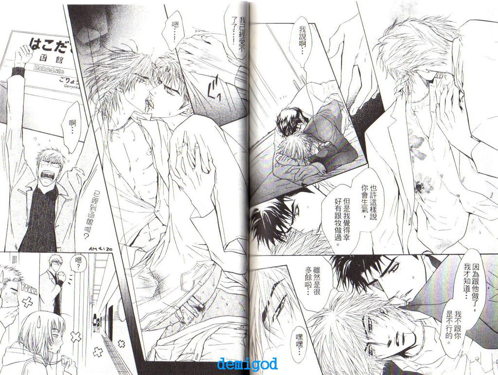 Punch | 直擊妳心 - Page 84