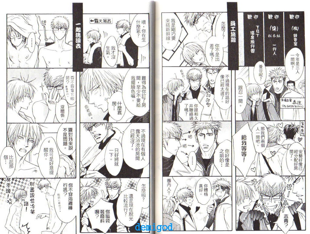 Punch | 直擊妳心 - Page 86