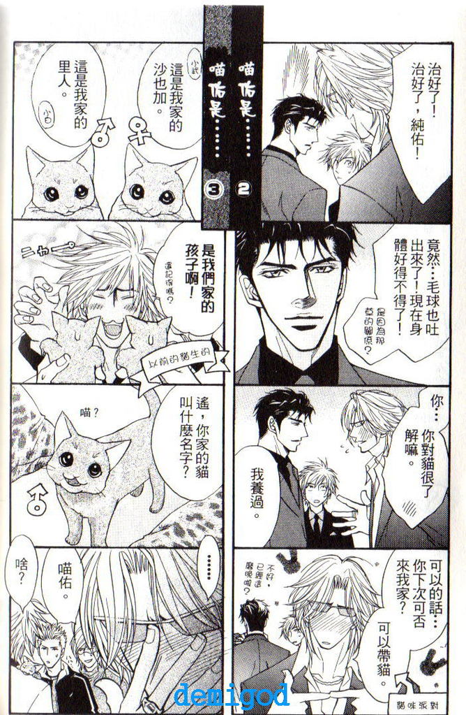 Punch | 直擊妳心 - Page 89