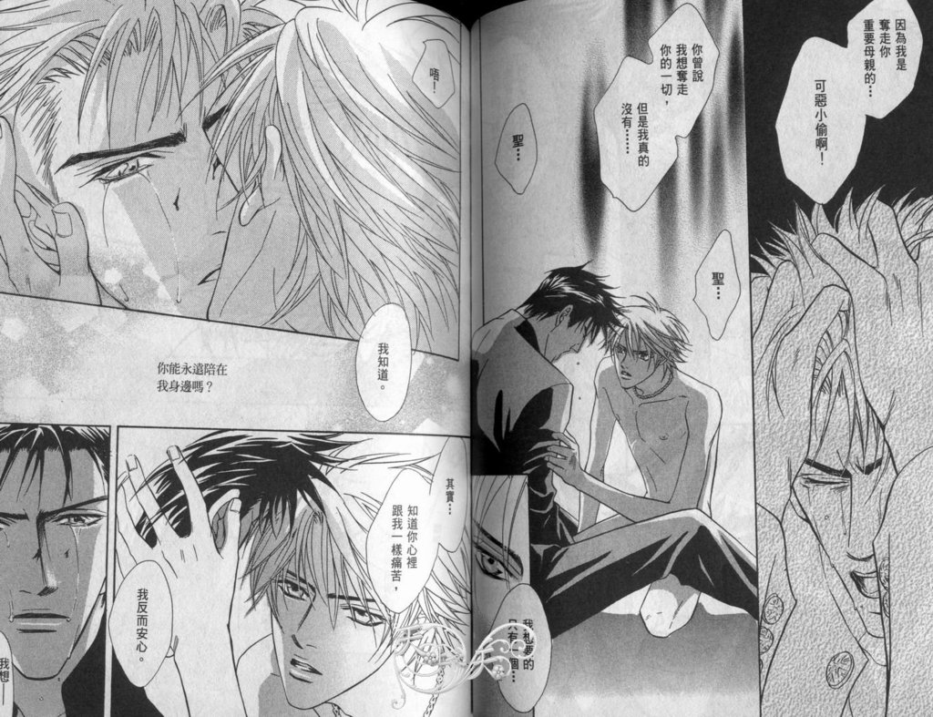Affair | 再愛妳一次！ - Page 33