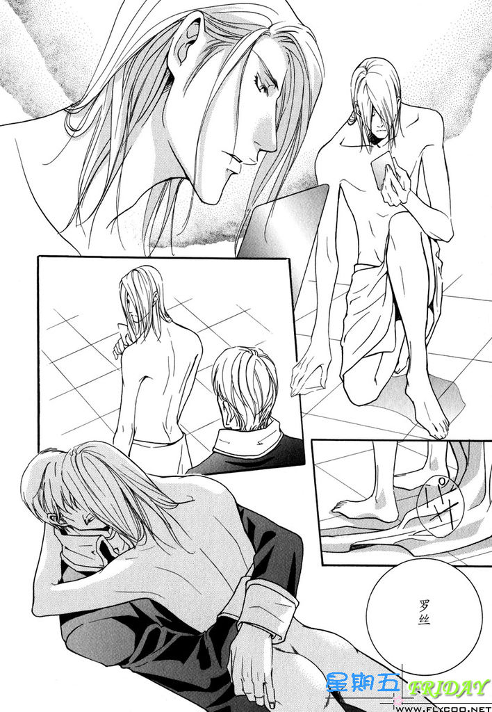 Missing Road - Page 166