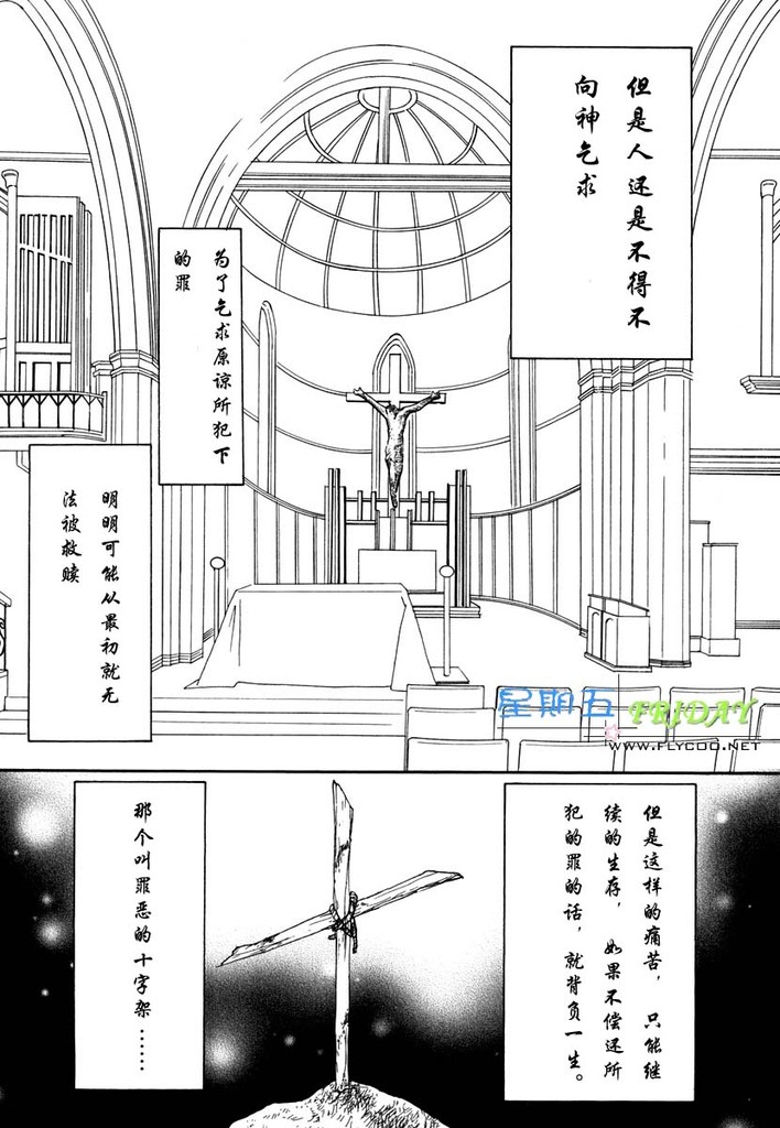 Missing Road - Page 213