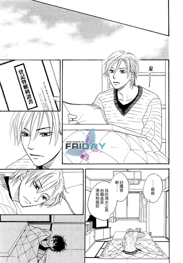 Sugar Code 1~3 - Page 42
