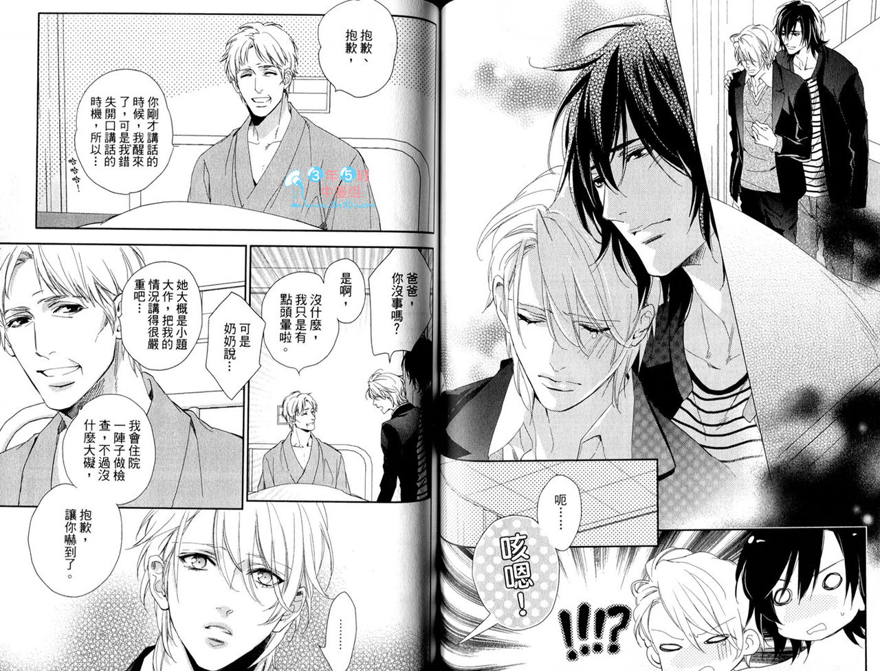 3 Manen no Kareshi | 3萬日圓的男友 - Page 54