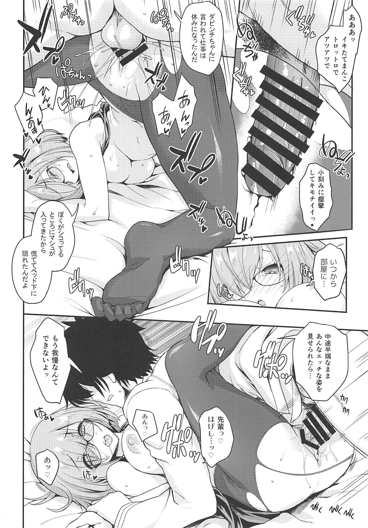 -MxM - Page 15