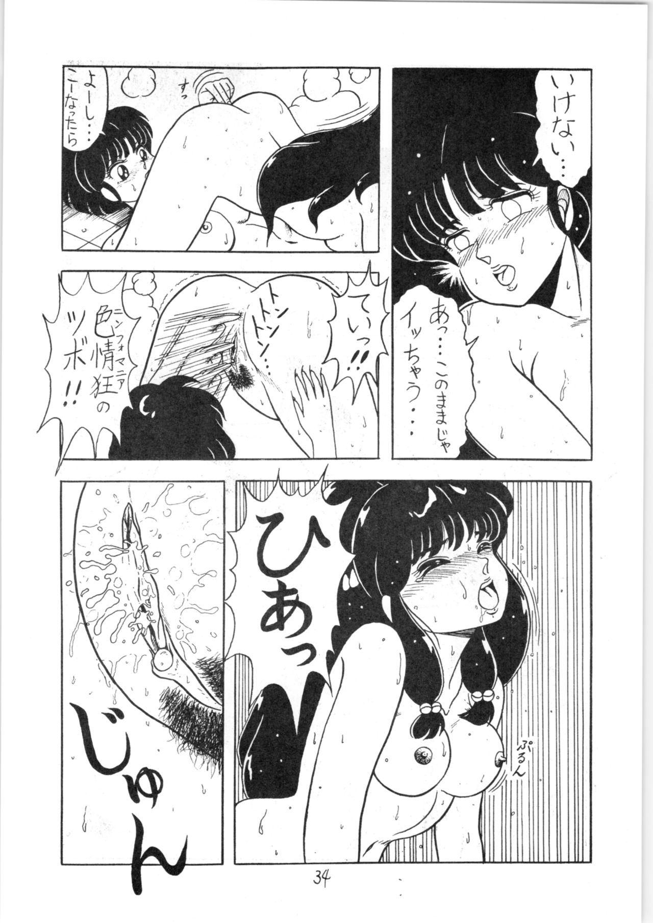 Run Run Run - Page 34