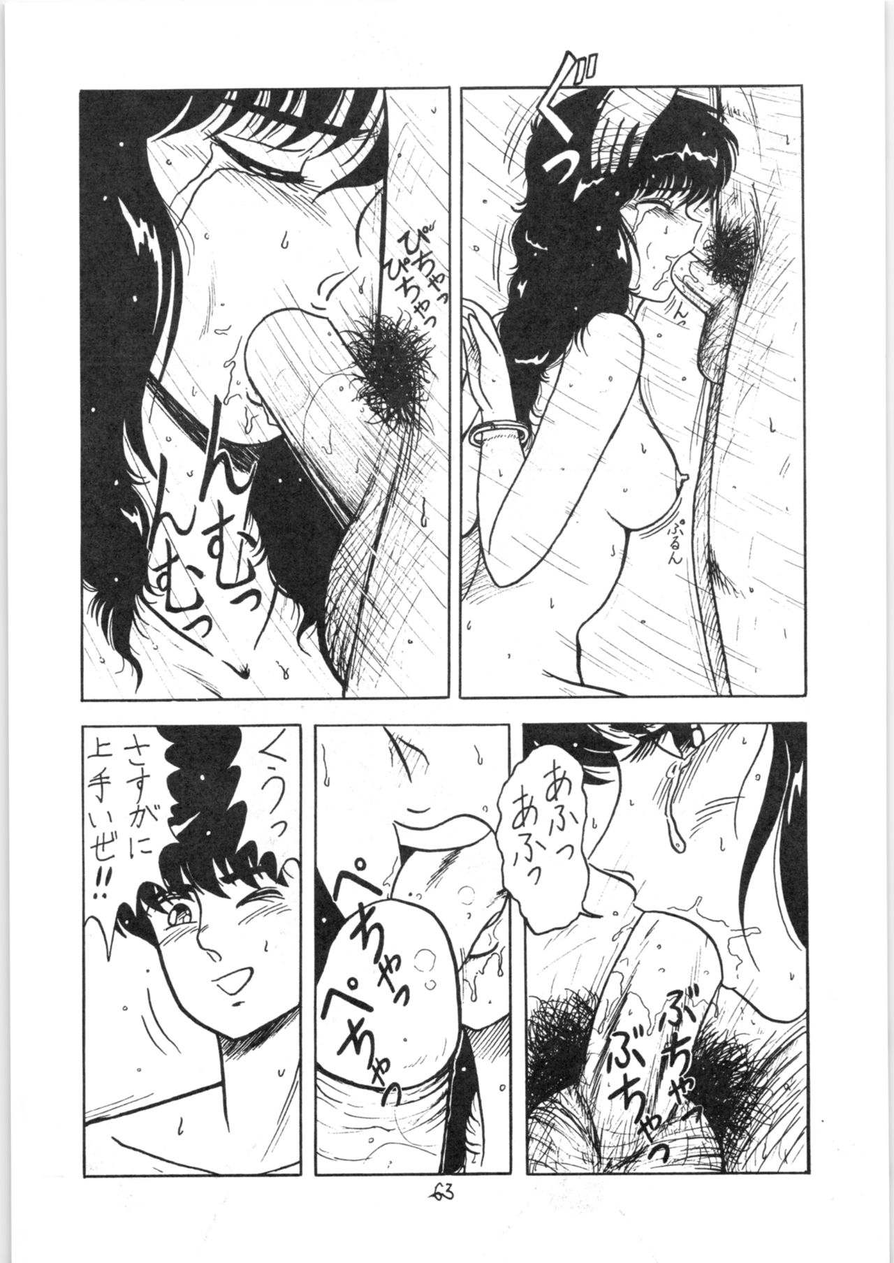 Run Run Run - Page 63