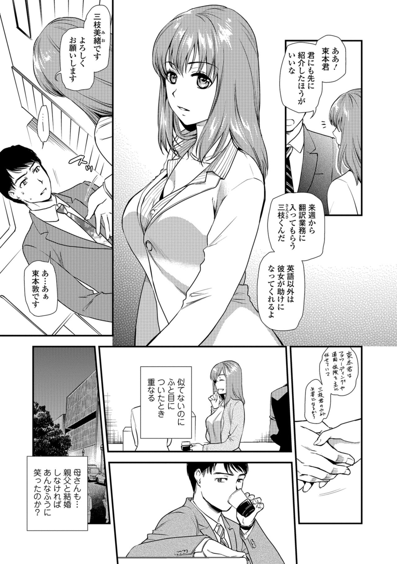 Web Comic Toutetsu Vol. 38 - Page 23