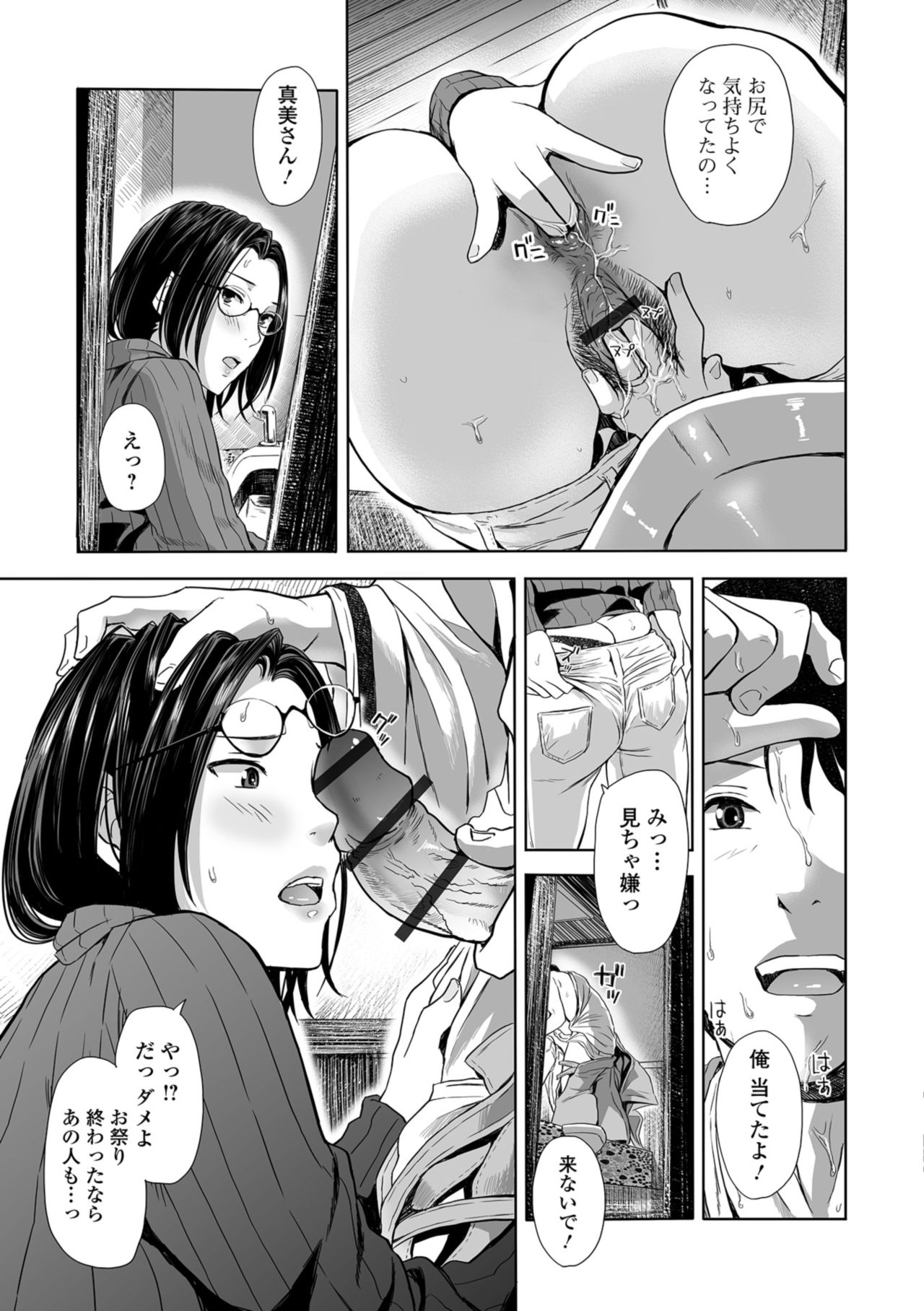 Web Comic Toutetsu Vol. 38 - Page 37