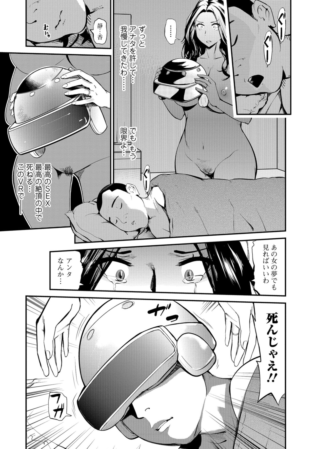 Web Comic Toutetsu Vol. 38 - Page 51