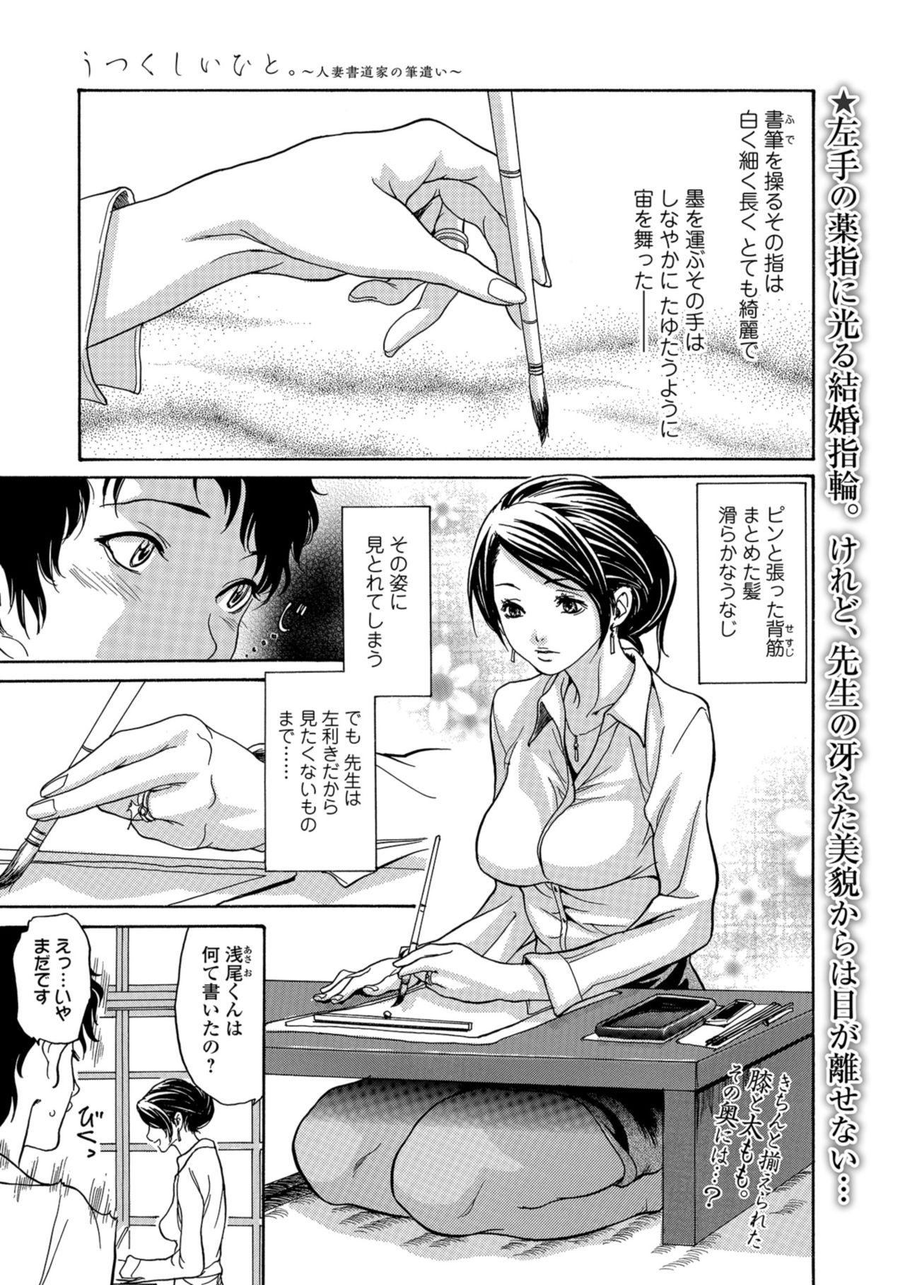 Web Comic Toutetsu Vol. 38 - Page 85
