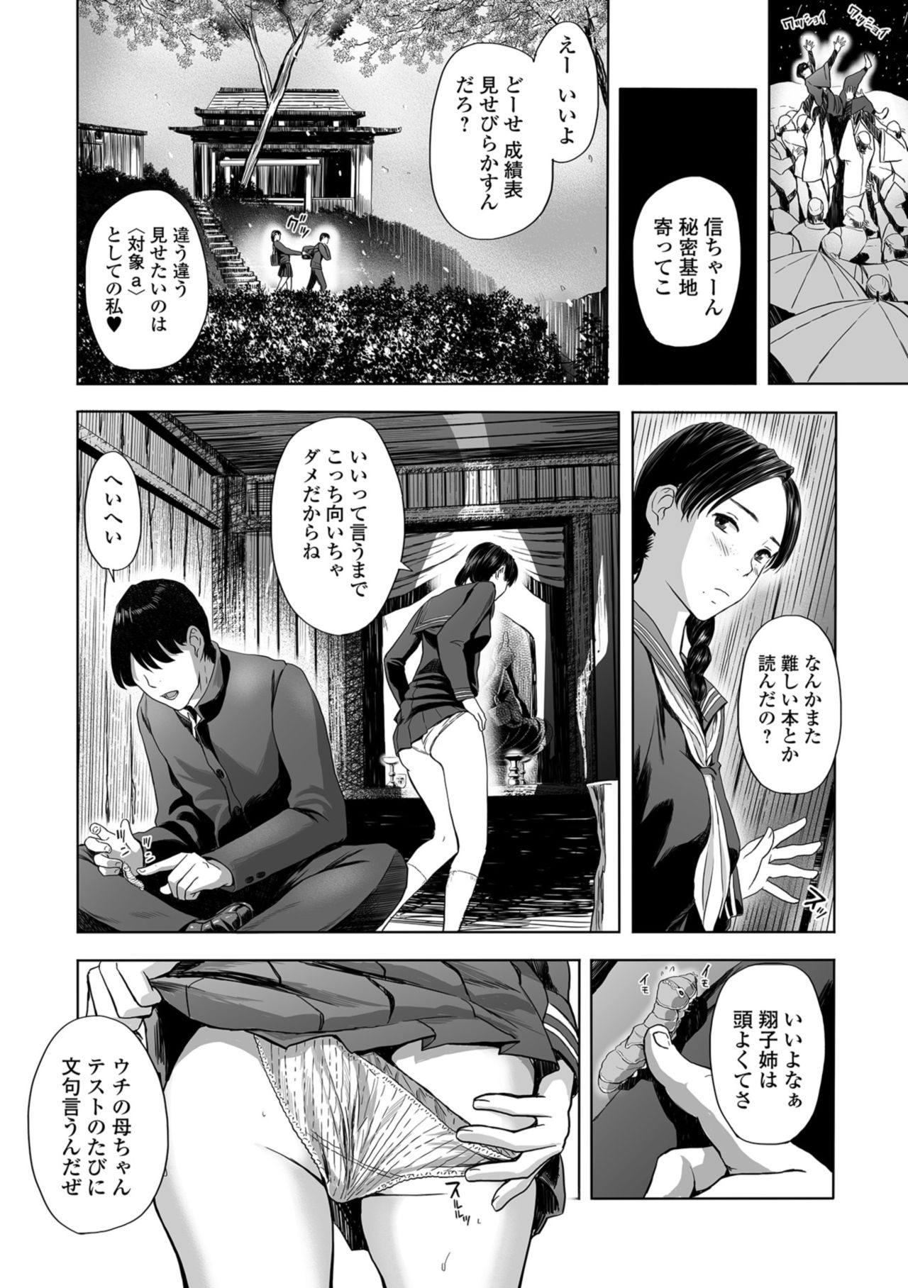 Web Comic Toutetsu Vol. 39 - Page 32