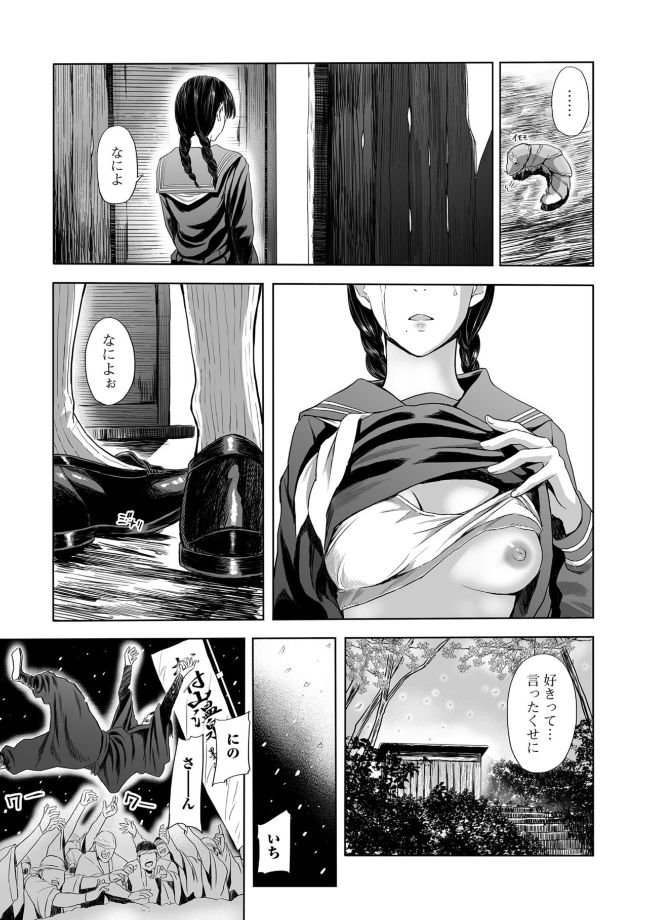 Web Comic Toutetsu Vol. 39 - Page 35