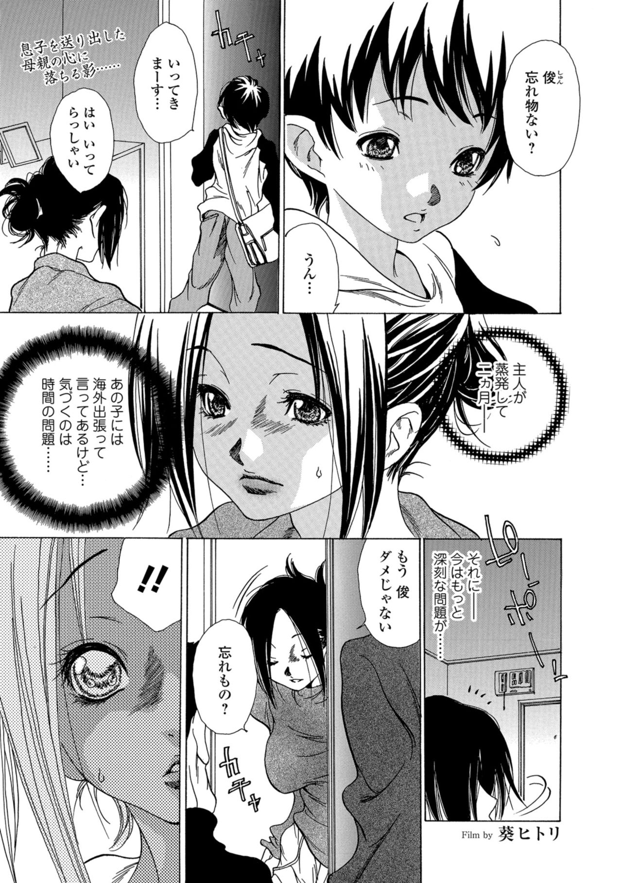 Web Comic Toutetsu Vol. 39 - Page 93