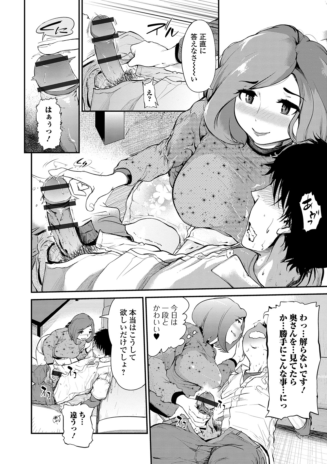 Web Comic Toutetsu Vol. 40 - Page 60