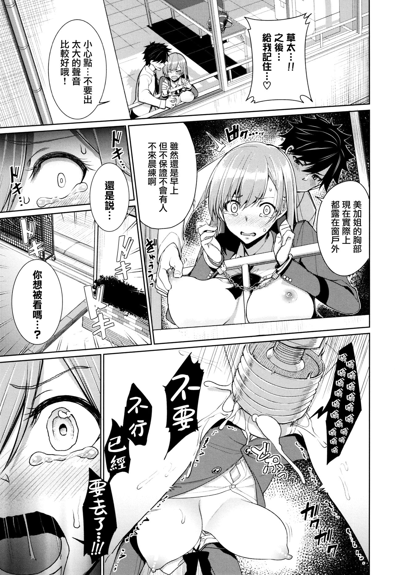 milking Ch. 1-3 - Page 14