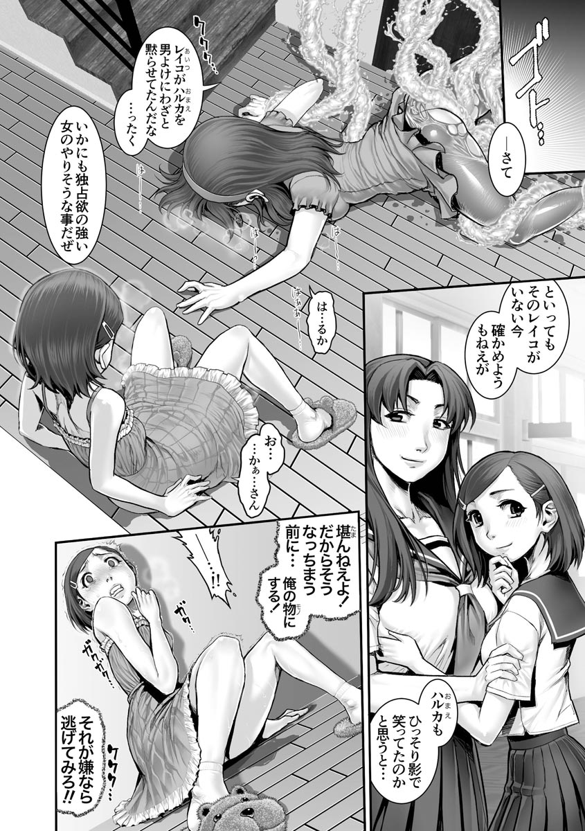 Inbox Ch. 1-6 - Page 101