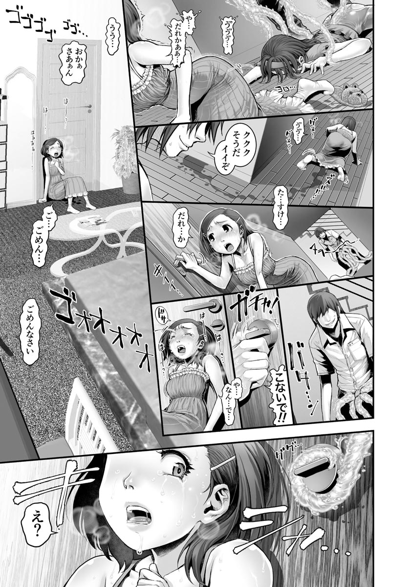 Inbox Ch. 1-6 - Page 102