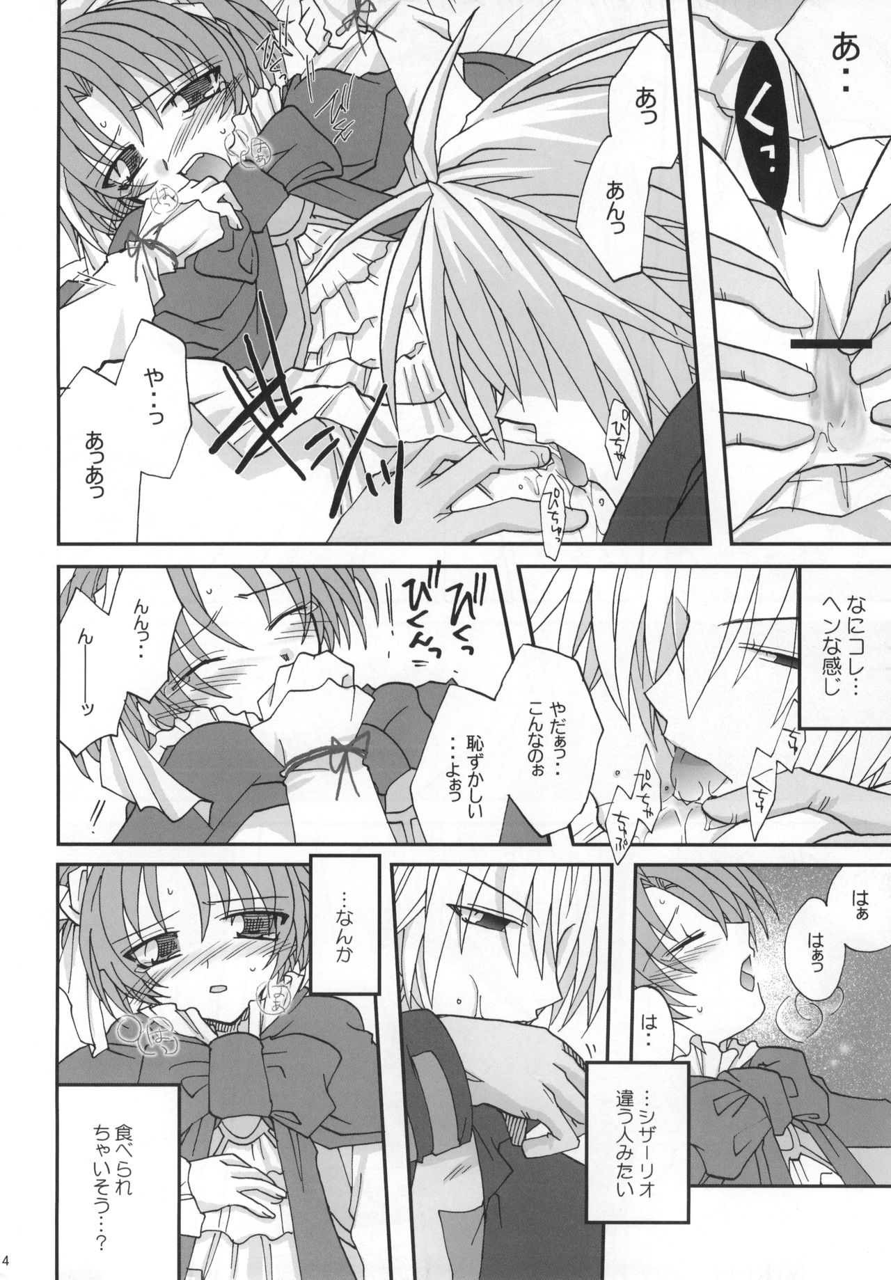 Shake/Hands - Page 13