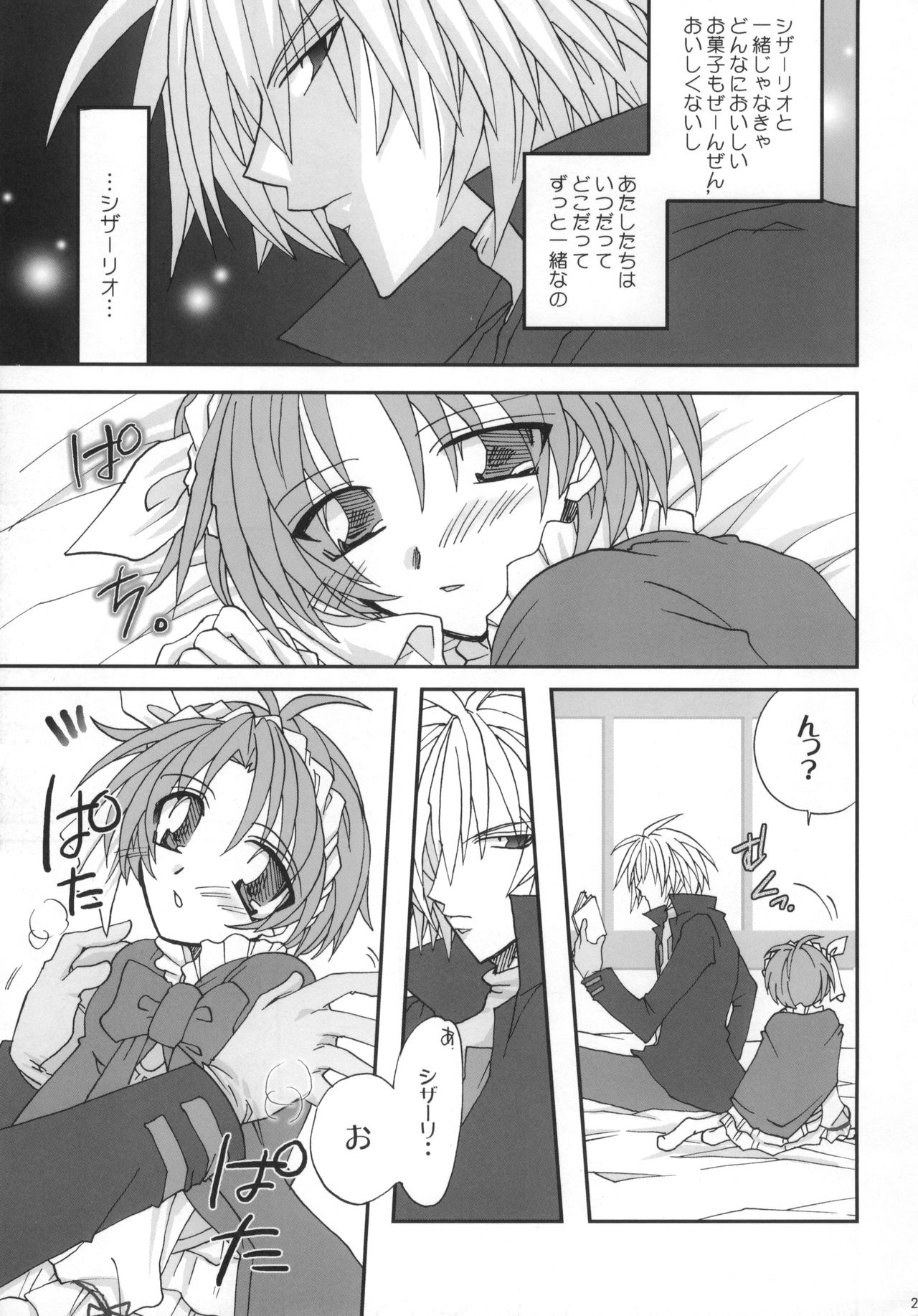Shake/Hands - Page 20