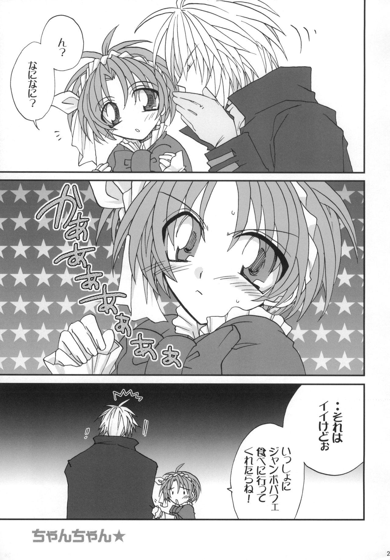Shake/Hands - Page 24