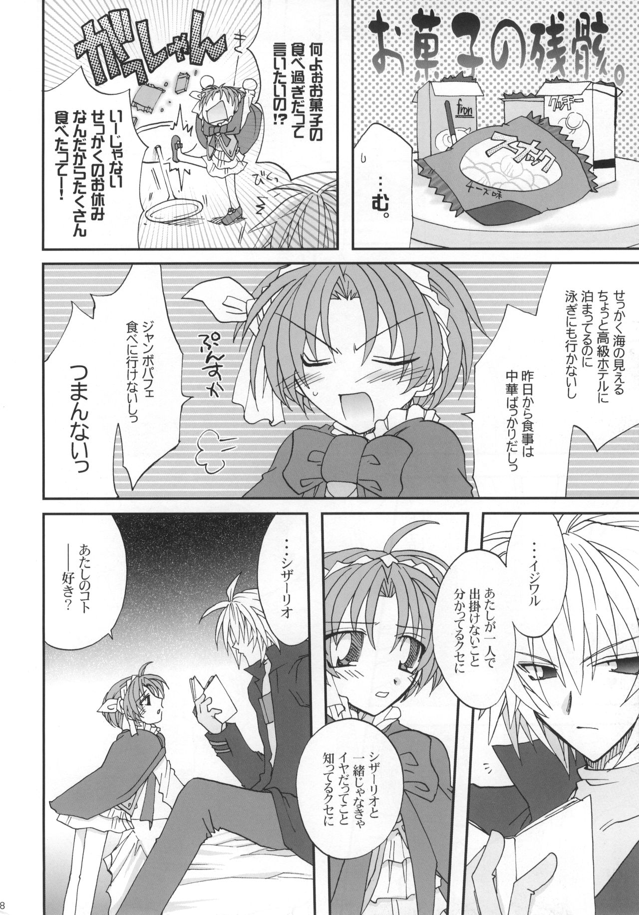 Preview page 7