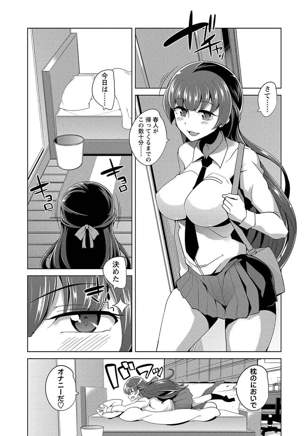 COMIC Masyo 2018-12 - Page 59