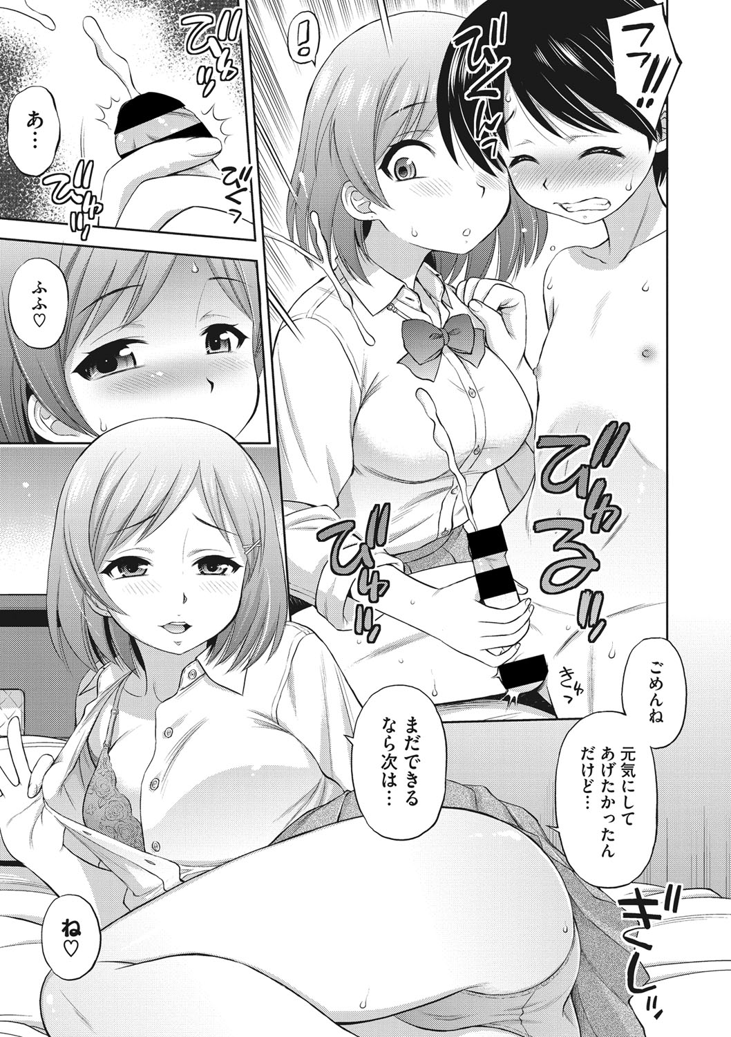 COMIC Megastore DEEP Vol. 19 - Page 10