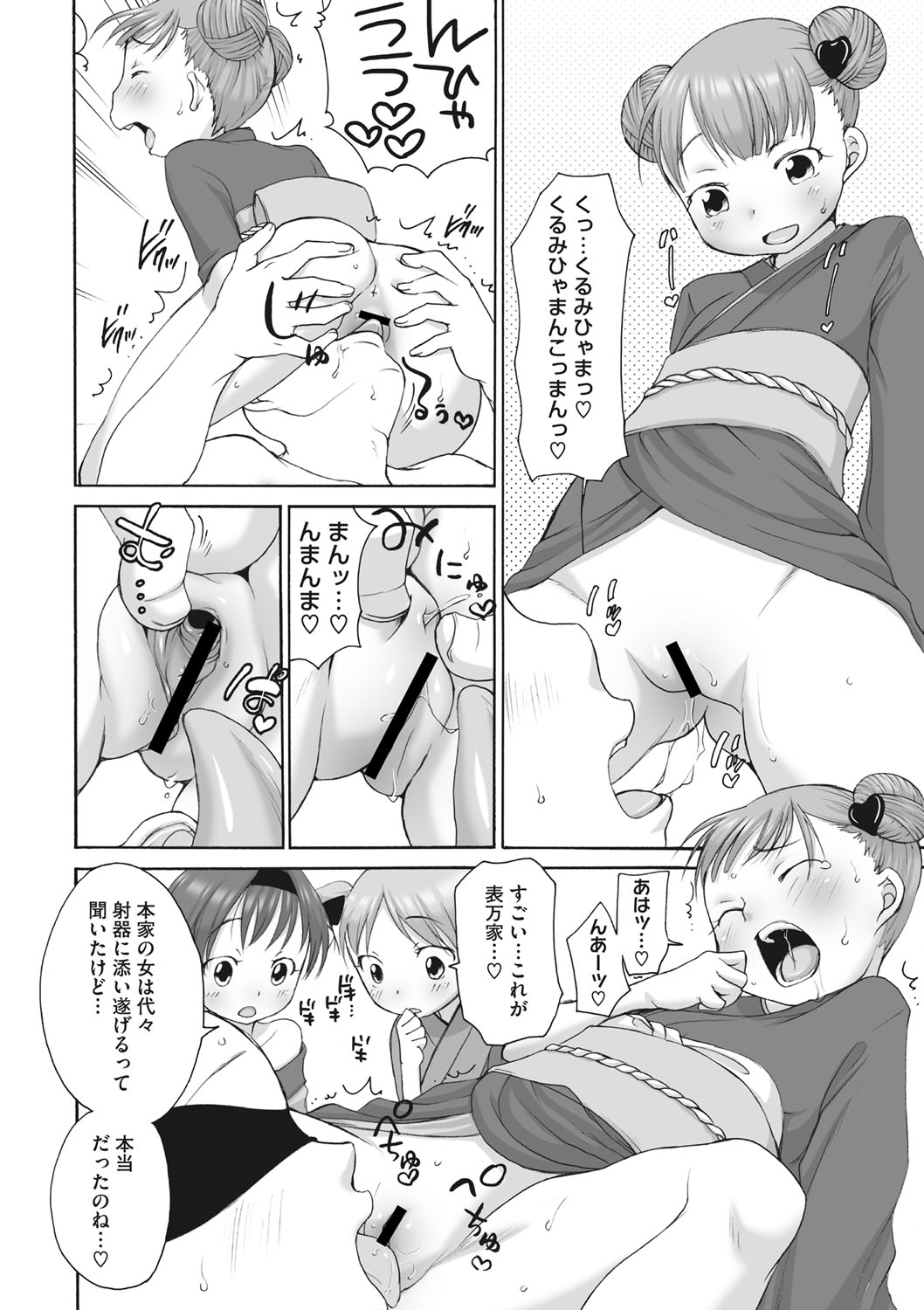 COMIC Megastore DEEP Vol. 19 - Page 166