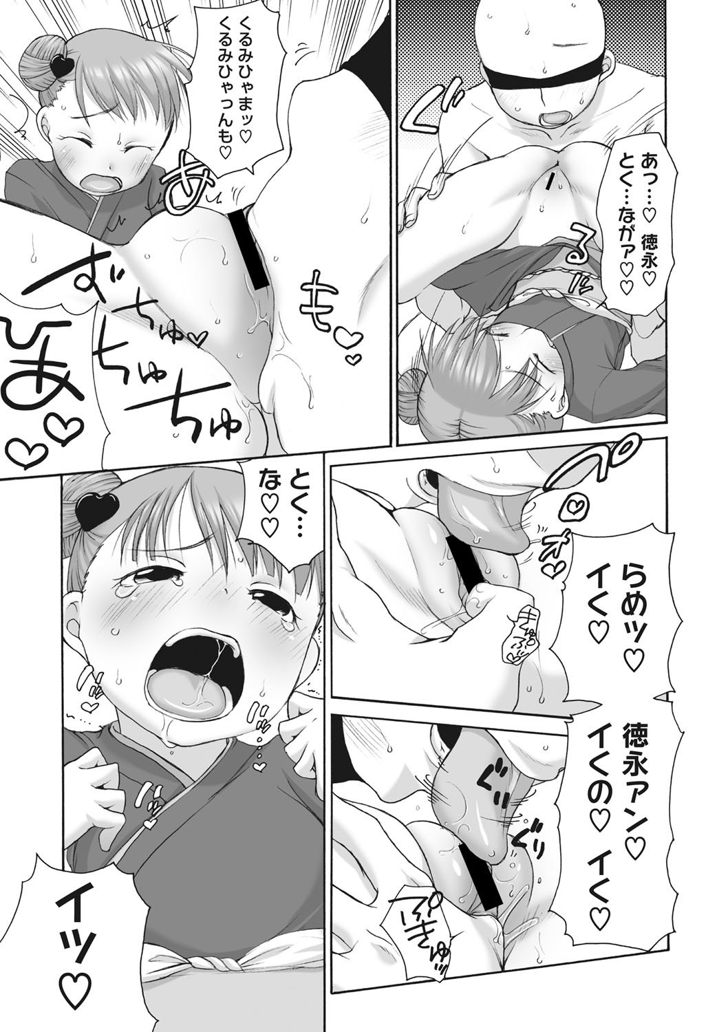 COMIC Megastore DEEP Vol. 19 - Page 167