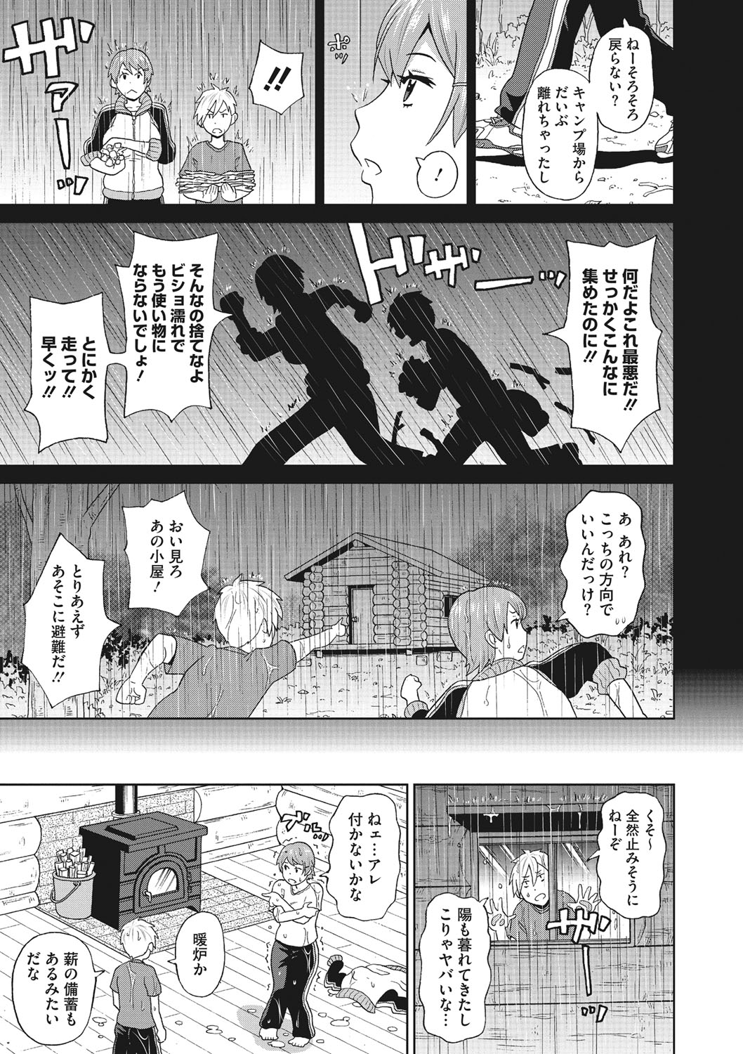 COMIC Megastore DEEP Vol. 19 - Page 50