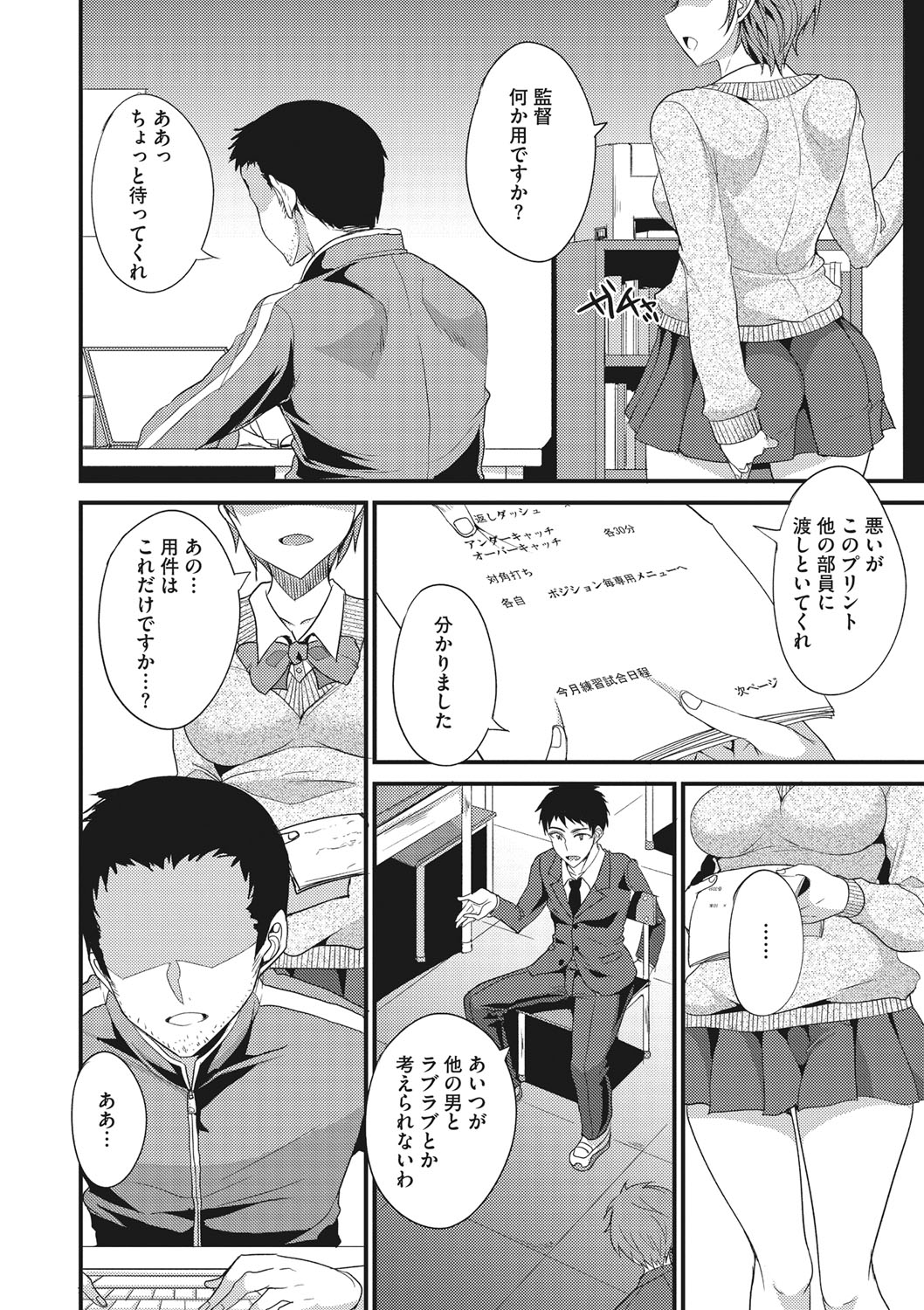 COMIC Megastore DEEP Vol. 20 - Page 173